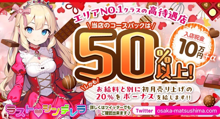 今年は初めからがん春女の子のため全力て支えます。ボーナスもビックリする額ご用意します。